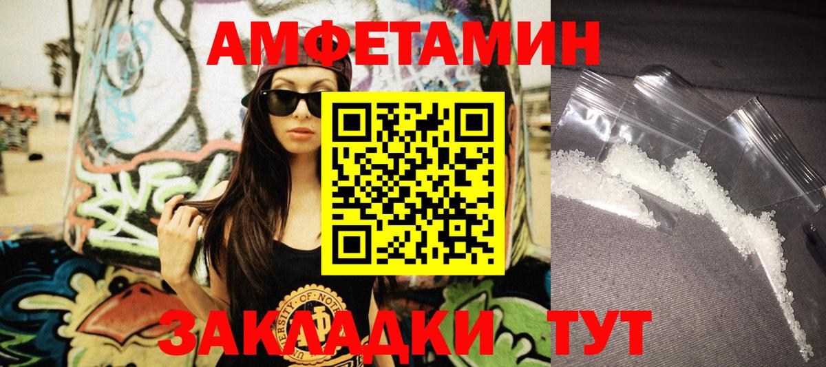 Нижний Тагил  Амфетамин Розовый  Амфетамин  Вход с VPN 