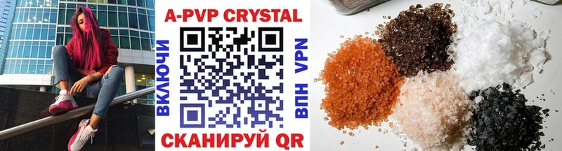 A-PVP Соль  Нижний Тагил 
