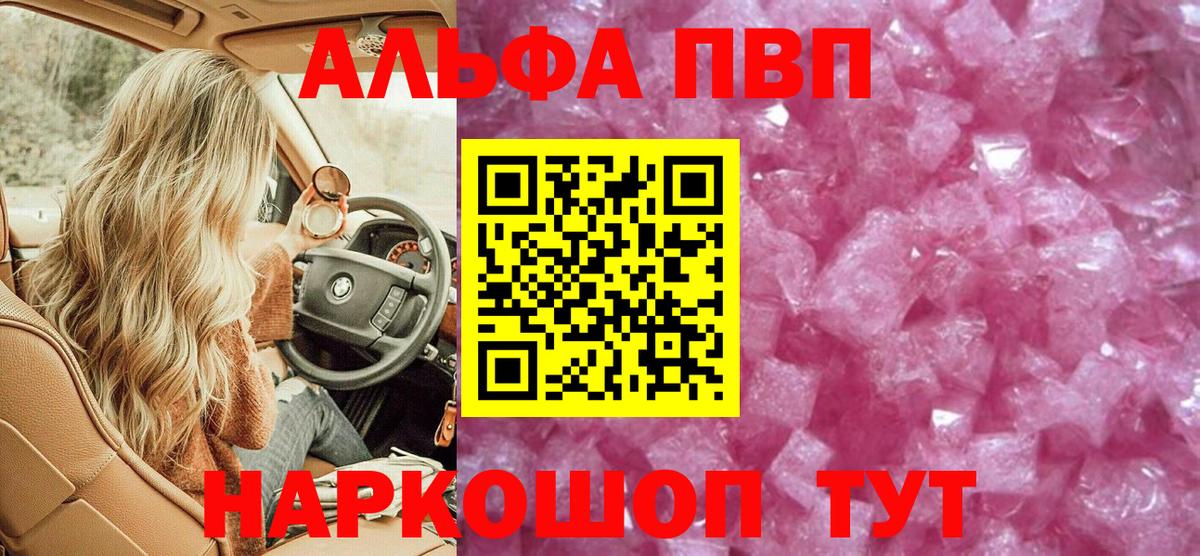 Alfa_PVP Соль Нижний Тагил
