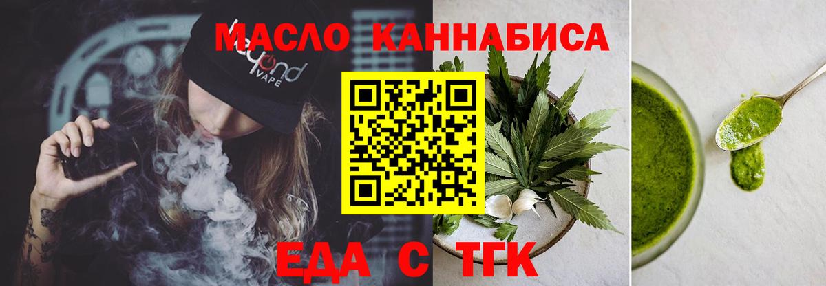 Нижний Тагил  Печенье с ТГК марихуана  Вход с VPN 