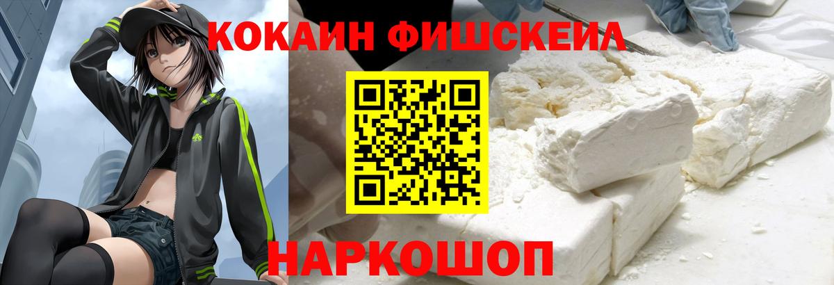 Кокаин Эквадор  Вход с VPN  Нижний Тагил  Cocaine VHQ 