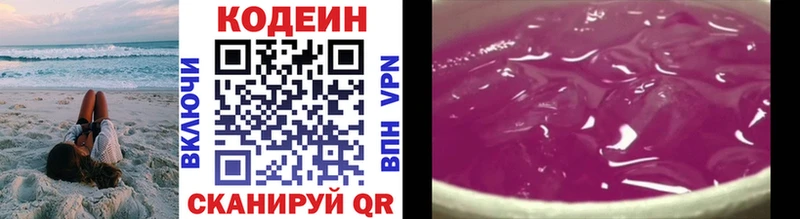 Кодеиновый сироп Lean напиток Lean (лин)  хочу   Нижний Тагил 