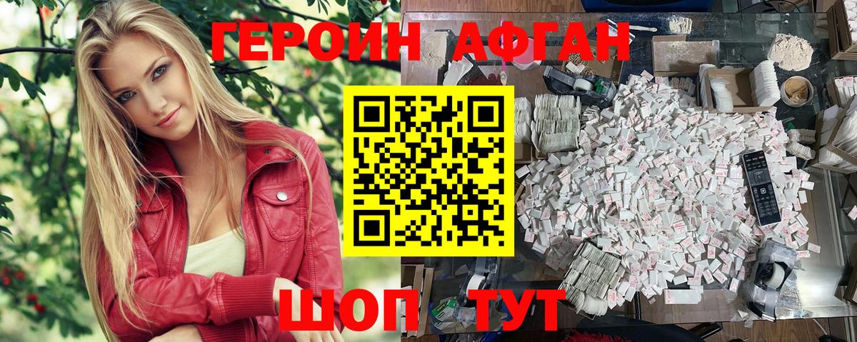 Нижний Тагил  ГЕРОИН герыч  Героин  Вход с VPN 