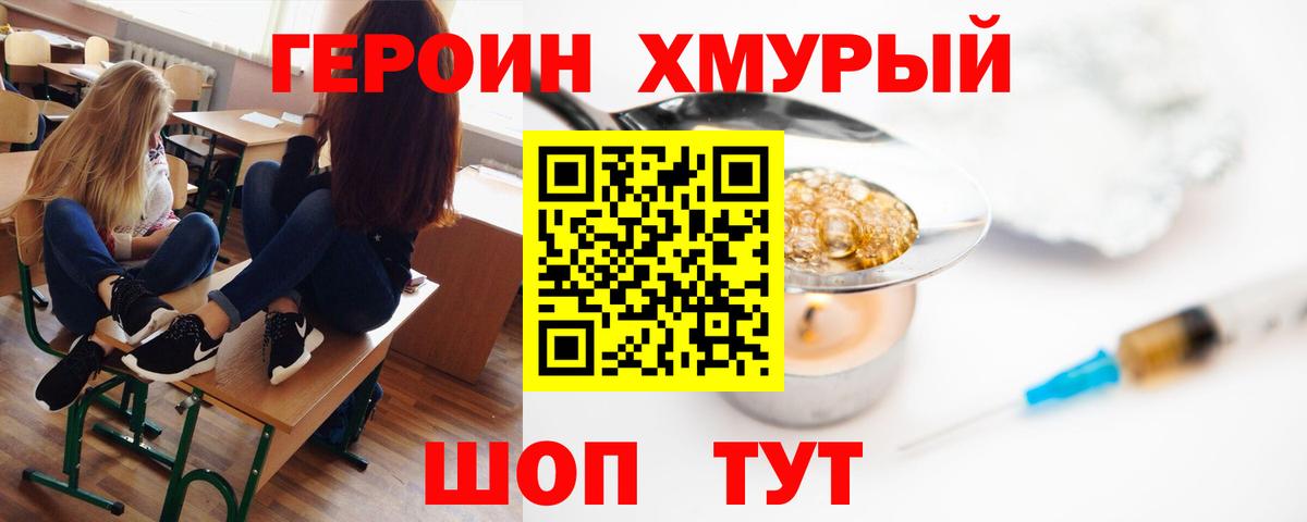 Героин Афган Нижний Тагил
