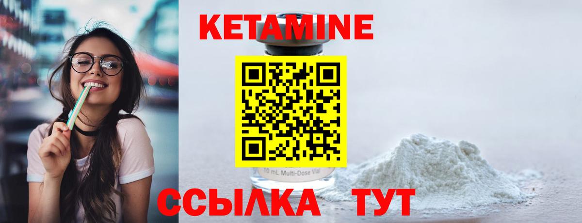 КЕТАМИН ketamine Нижний Тагил