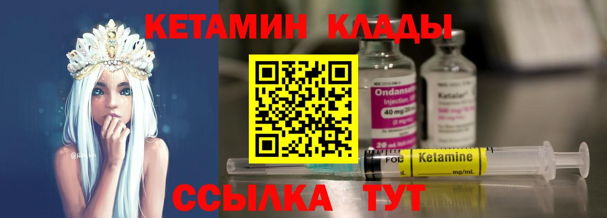Нижний Тагил  Кетамин ketamine  Кетамин VHQ  Вход с VPN 