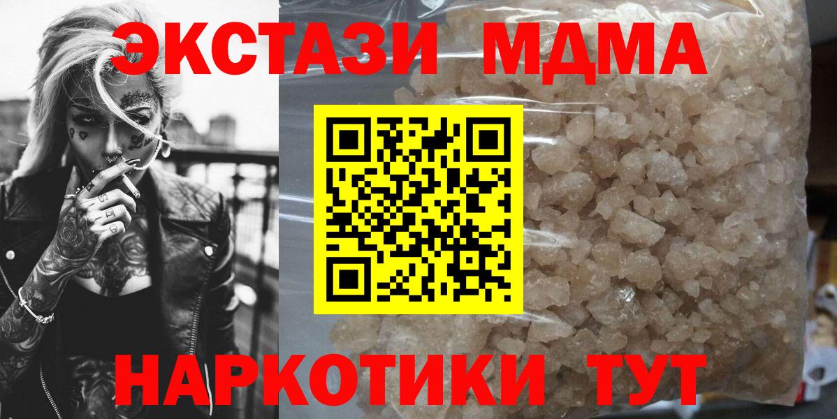 MDMA VHQ Нижний Тагил