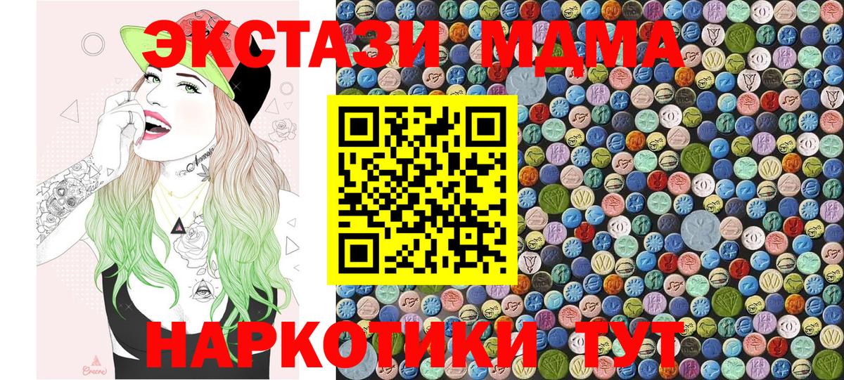 Нижний Тагил  MDMA  MDMA молли  Вход с VPN  МДМА кристаллы 