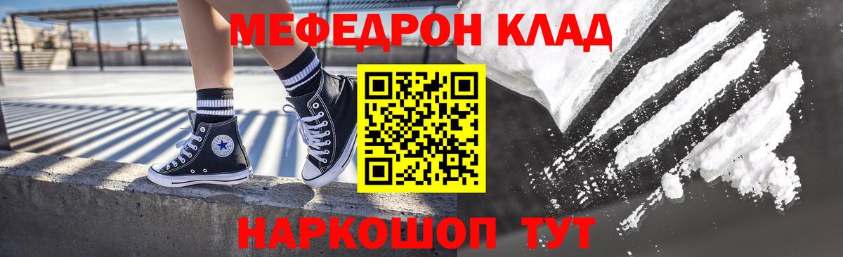 Нижний Тагил  Мефедрон 4 MMC  МЯУ-МЯУ  Вход с VPN  Меф 4 MMC  МЯУ-МЯУ 