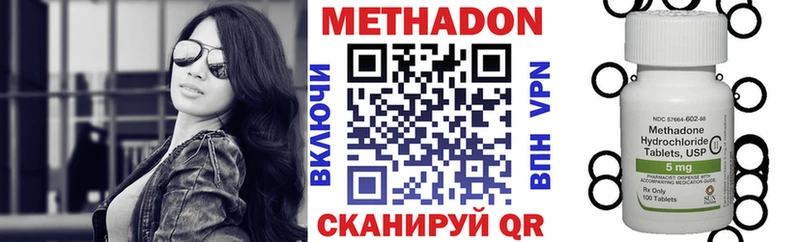 МЕТАДОН methadone  купить  сайты  kraken ТОР  Нижний Тагил 