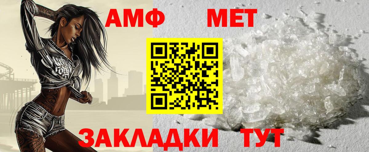 МЕТАМФЕТАМИН витя Нижний Тагил