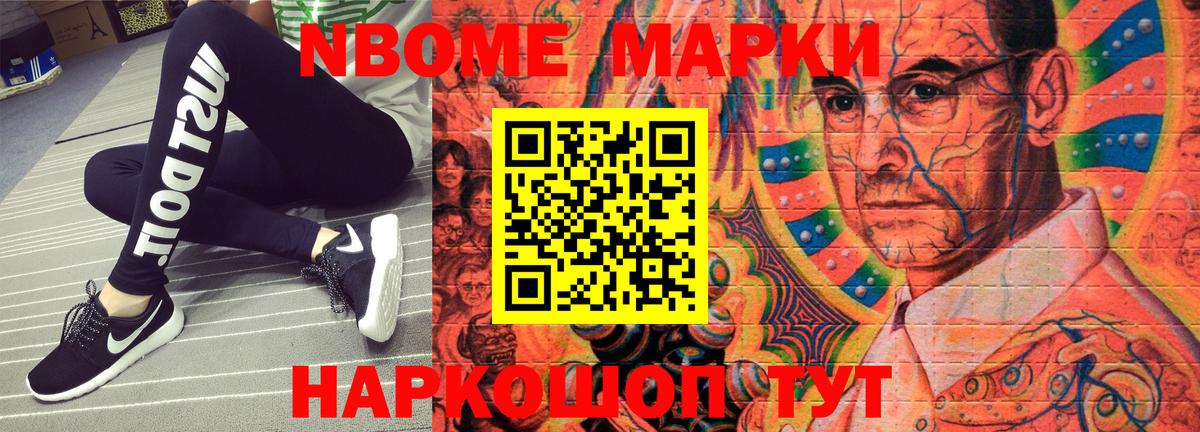 Марки NBOMe 1500мкг Нижний Тагил