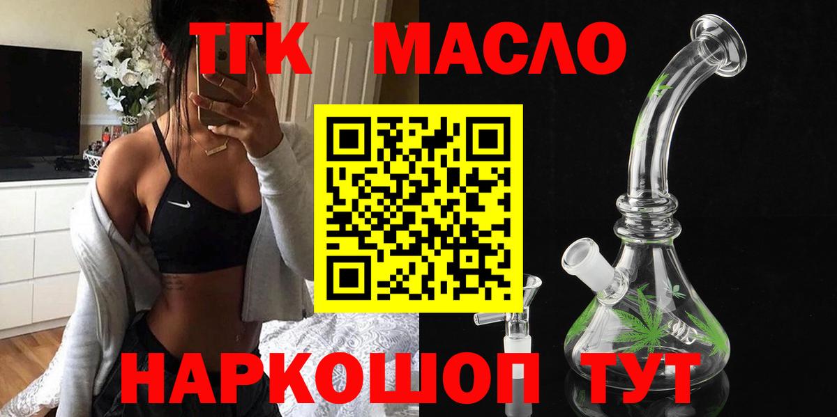 Нижний Тагил  Дистиллят ТГК вейп с тгк  Вход с VPN 